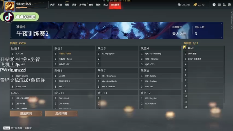 【2021-12-03 21点场】岚岚阿owo：九点半训练赛