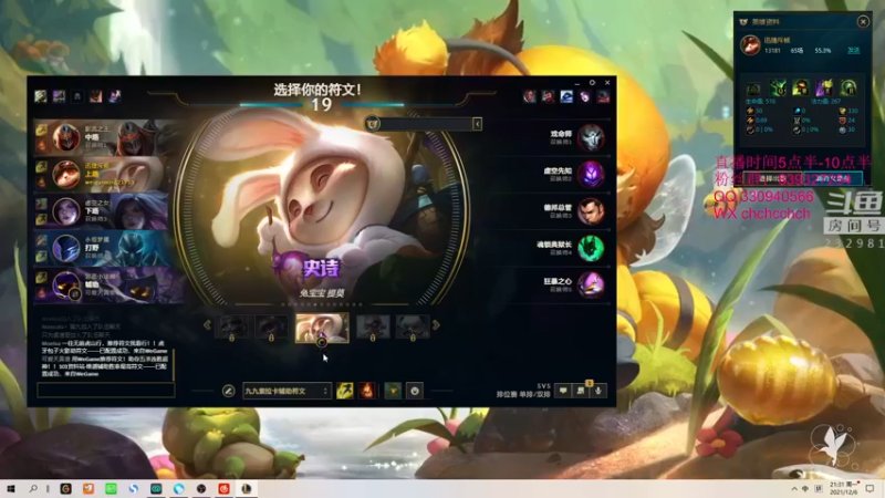 【2021-12-06 21点场】小舒君八块腹肌：斗帝提莫，恐怖如斯！