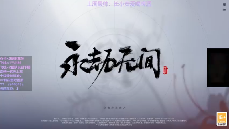 【2021-12-05 13点场】东北女的：【有车位】胡桃叫学