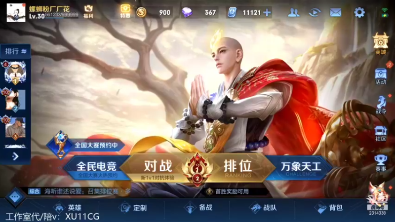 【2021-12-06 12点场】国服老狐狸：国服妲己：增强后随便上分