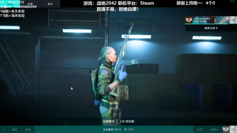 【2021-12-05 23点场】六爷直播：战地2042前来报到！欢迎小伙伴一起玩！