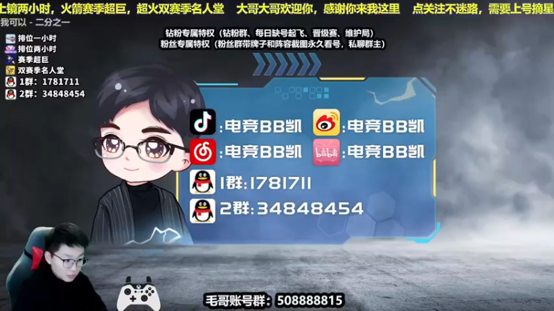 【2021-12-04 21点场】电竞BB凯丶：顶级教学，飞机上镜，冲冲冲