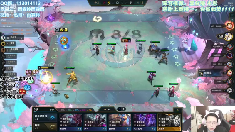 【2021-12-06 11点场】迅哥丶雨霖铃：全阵容上分教学！不玩永恩=上分