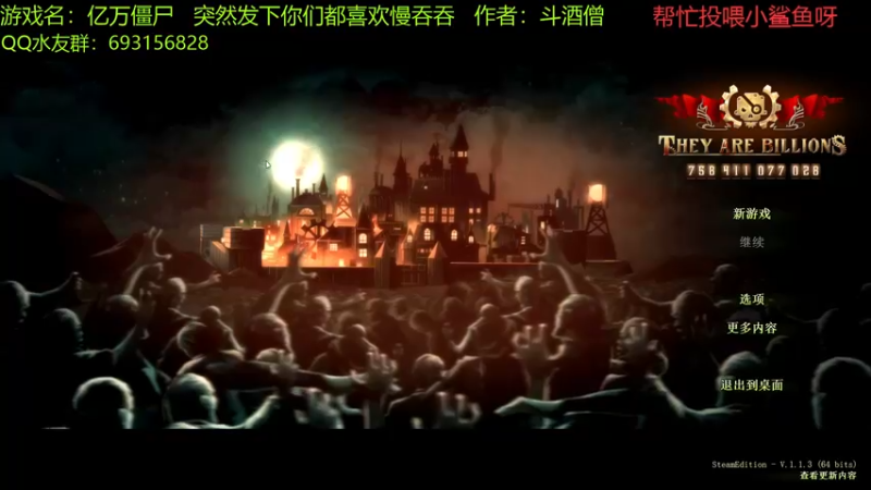 【2021-12-04 19点场】啊咿悠：亿万僵尸 开饭呐