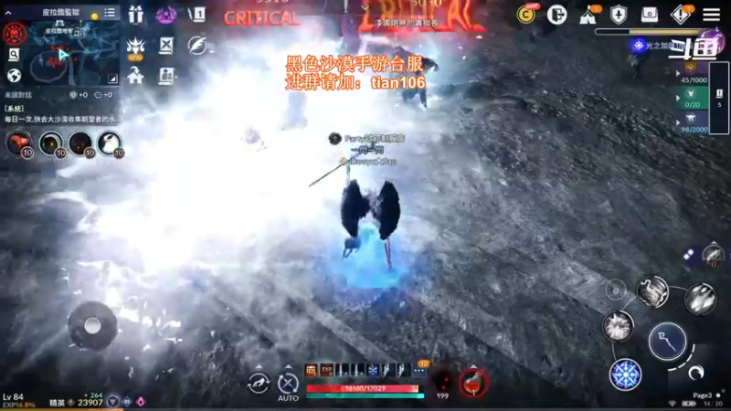 【2021-12-02 14点场】賤丶大骚賤：黑色沙漠手游高画质！