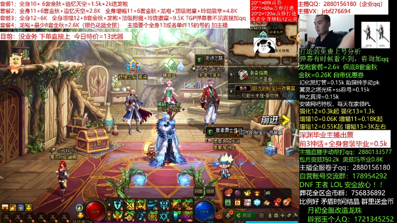 【DNF】今日不服的精彩时刻 20211206 01点场