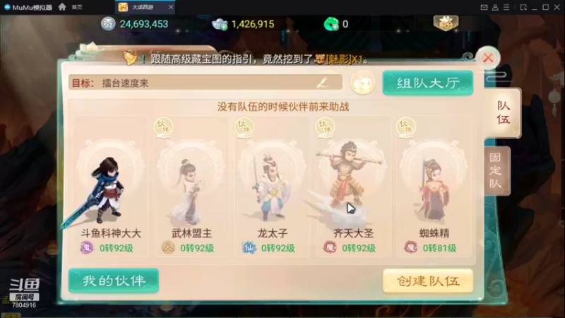 【2021-12-06 00点场】DY科神大大：大话西游朔风解意一起来玩呀