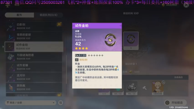 【2021-12-05 22点场】诗白集：角色养成，探索太无聊？来看我怎么叫你们找