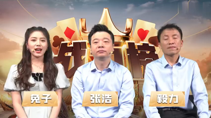 JJ斗地主冠军杯S3秋季赛战力榜正式公布！第五名-红运！