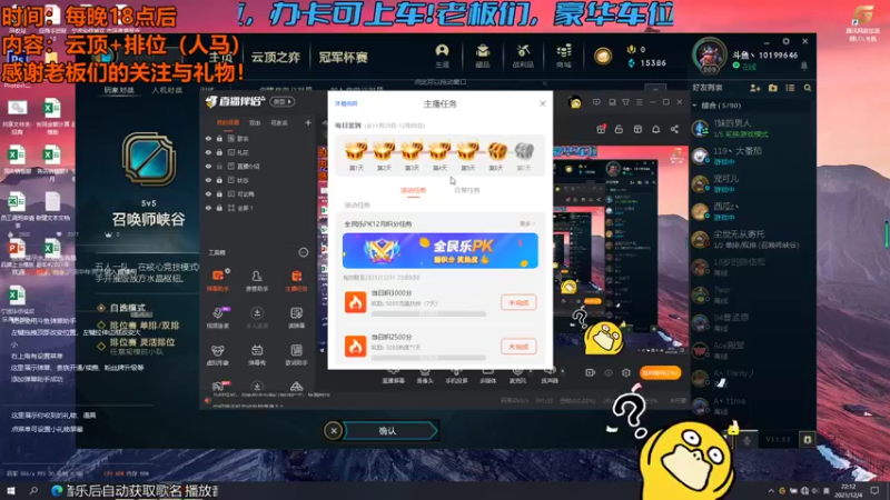 【2021-12-04 22点场】宁波中年男子：今天是个上分的好日子！ 10199646