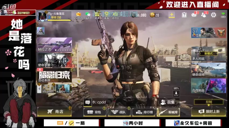 【2021-12-05 14点场】她是落花吗：CODM良心手游天天处于战斗状态