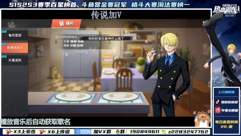 【2021-12-05 17点场】知秋秋秋秋丶：S3船长格斗大赛