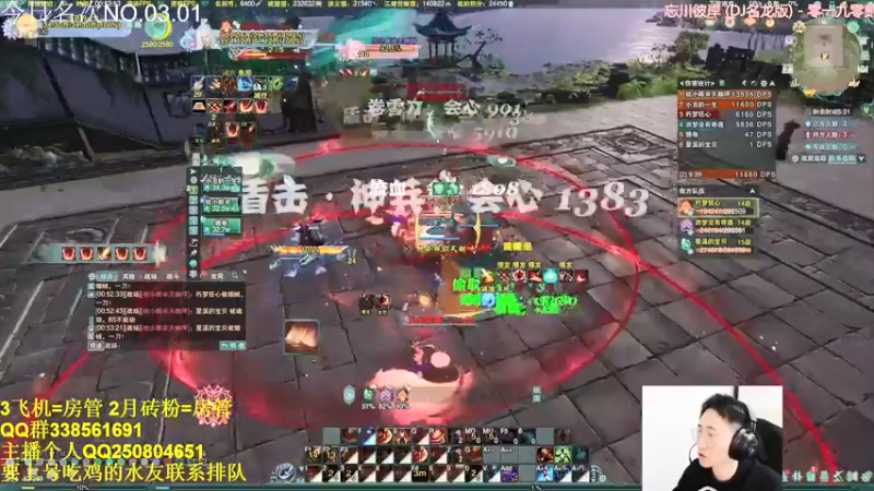 【2021-12-06 03点场】雨雨雨雨豪：周一5点先嘟嘟嘟嘟团~副本质检