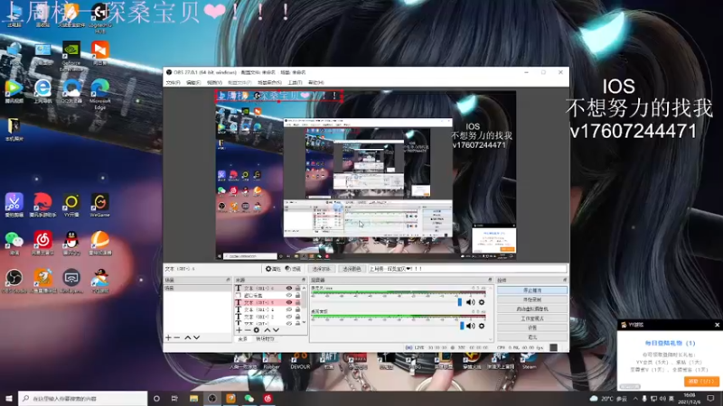 【2021-12-06 16点场】腹肌男王某人：懒得播了 摆烂