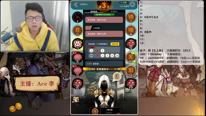 【2021-12-05 16点场】Ace丶老李：【官狼】第一视角大师场