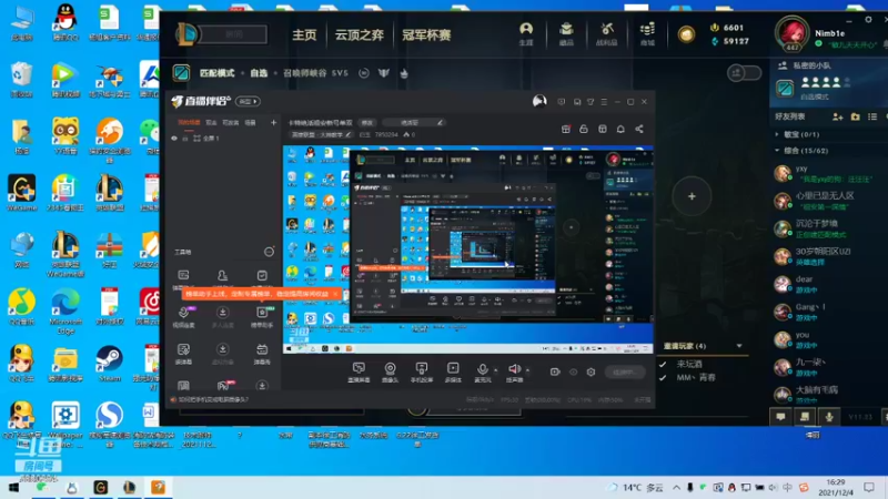 【2021-12-04 16点场】衍玉：祖安新号单双 7850294