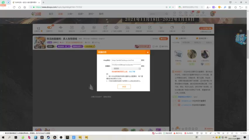 【2021-12-06 00点场】主播帝王：帝王的直播间：多人生存游戏