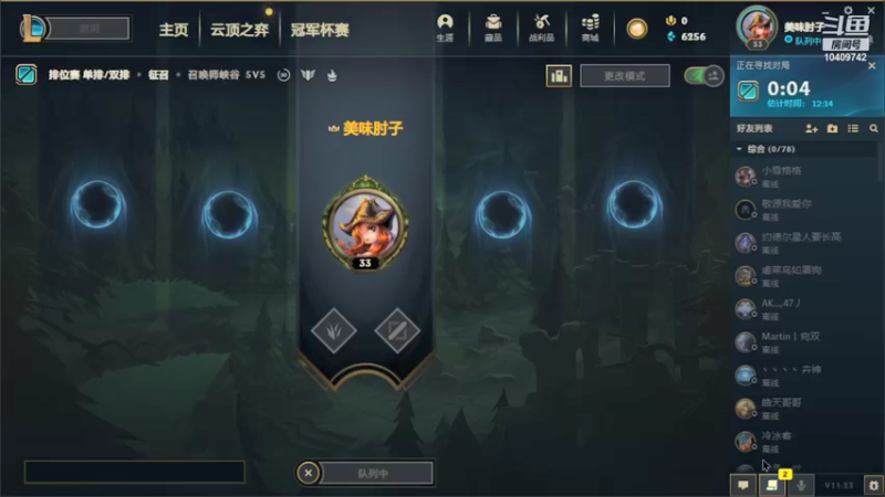 【2021-12-02 08点场】一口蔷薇：一口蔷薇的直播间