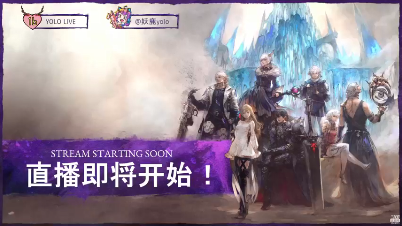 【2021-12-06 19点场】妖鹿yolo：【16】周一养老钓钓鱼♥迷鹿放送