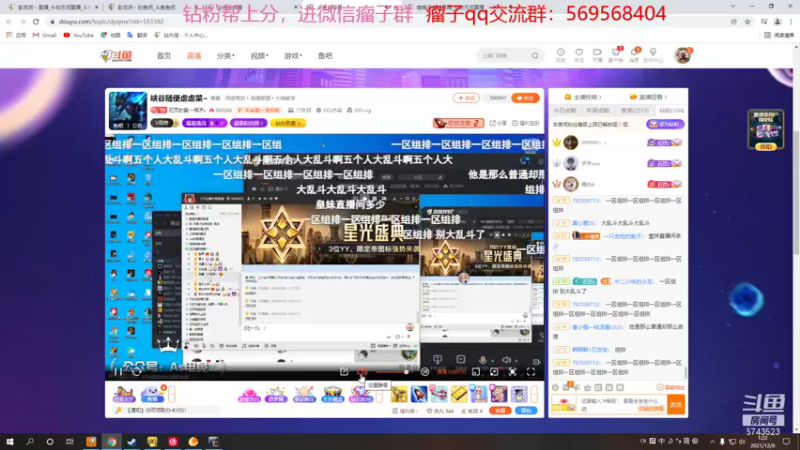 【2021-12-06 01点场】彭皮皮丶：进来教你永劫无间的真正玩法