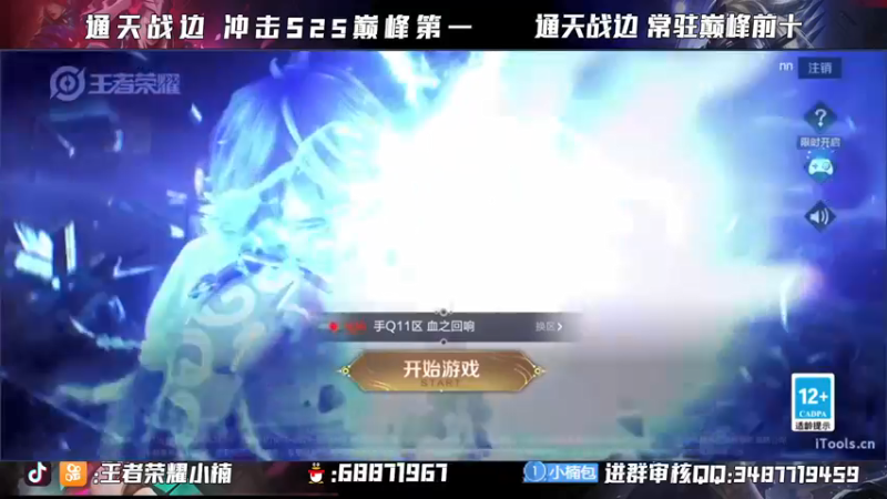 【2021-11-29 18点场】小楠ouo：【小楠】巅峰冲第一