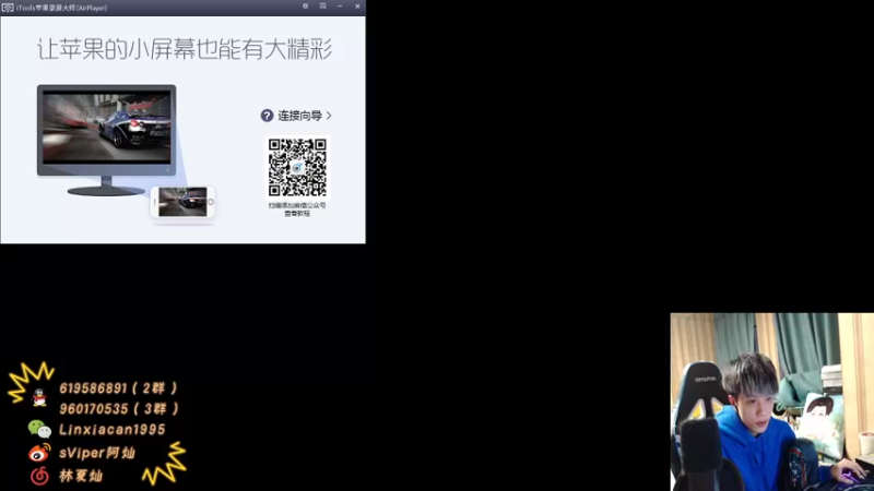 【2021-12-06 19点场】sViper丶阿灿：阿灿：KPL老友五排