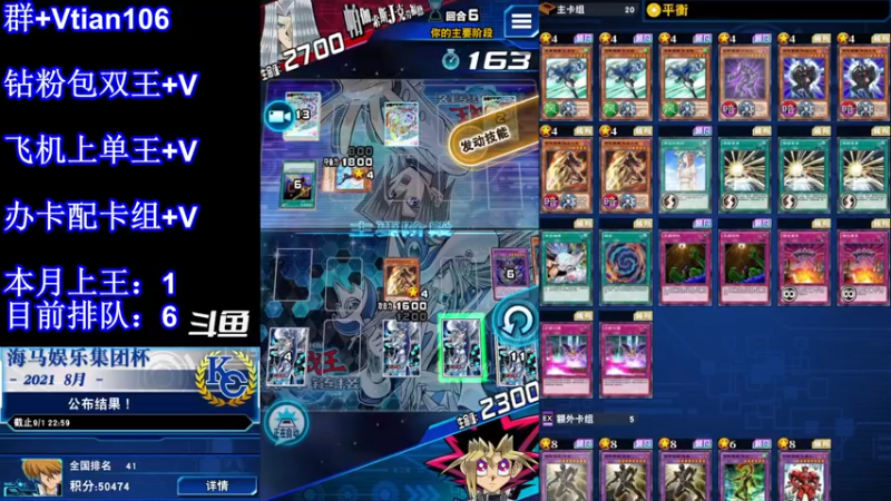 【2021-12-05 16点场】賤丶大骚賤：现在这个王是越来越难上了啊