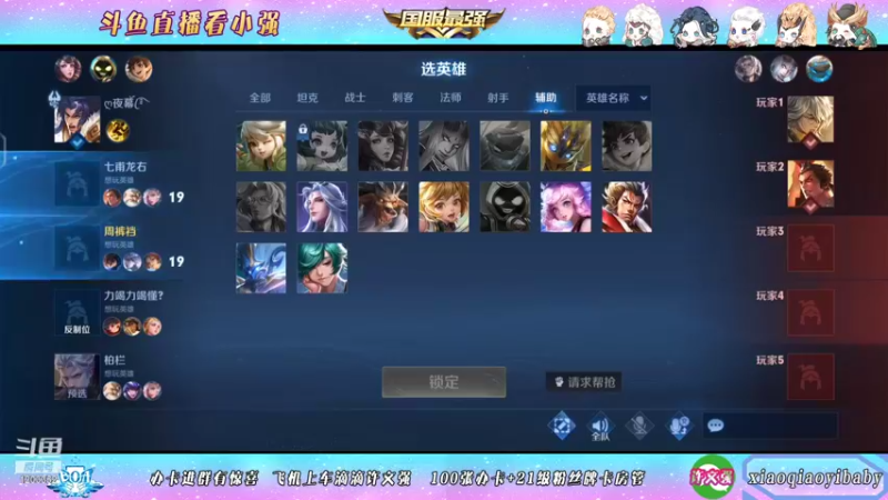 【2021-12-06 14点场】BOA小强：快乐排位赛，3点碰碰车