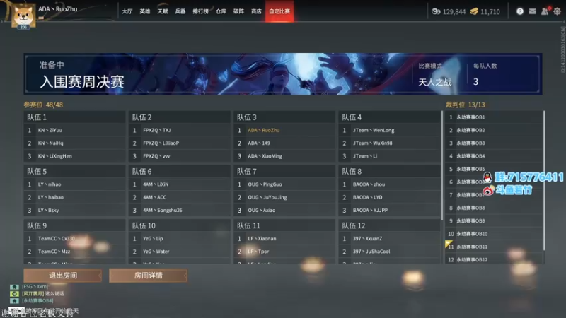 【2021-12-05 16点场】若竹竹竹竹子：阿达冲冲冲！