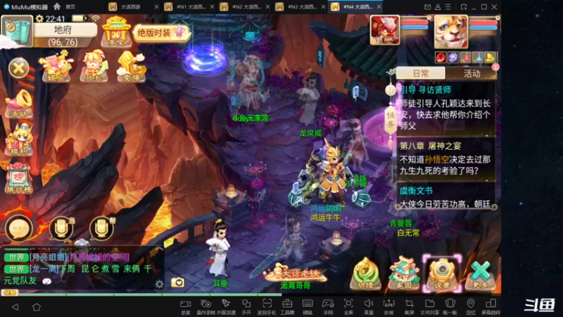 【2021-12-03 22点场】天末凉沨：【大话西游】朔风解意来呀