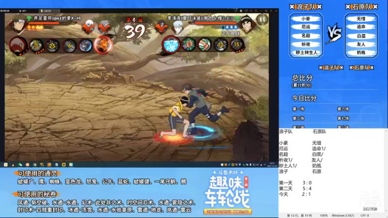 【2021-12-05 22点场】小马锅马杰：第二届斗鱼木叶趣味车轮战day3.