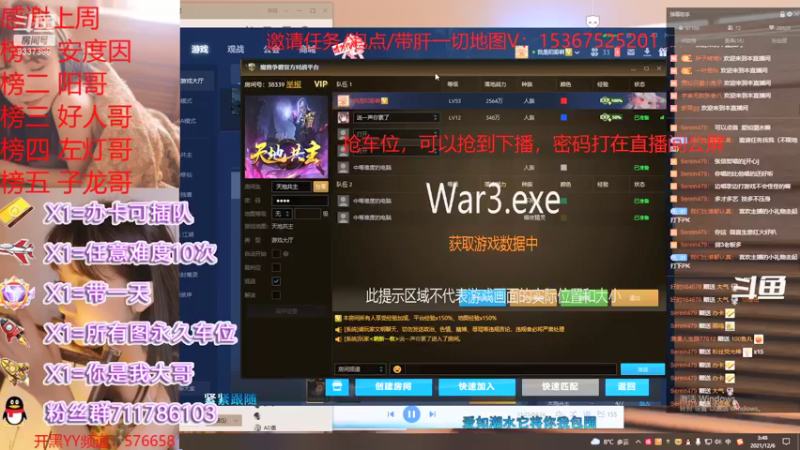 【2021-12-06 03点场】我们比谁都认真：地图名字：天地共主 泡点省电又省心