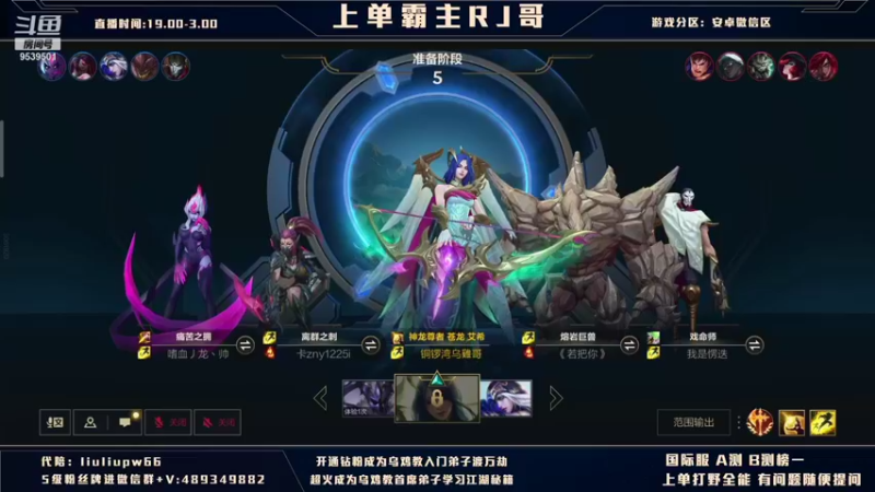 【2021-12-04 23点场】心星丶RJ：上单整活冲王者教学