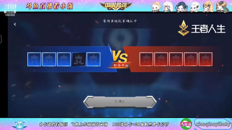 【2021-12-06 16点场】BOA小强：快乐排位赛，3点碰碰车