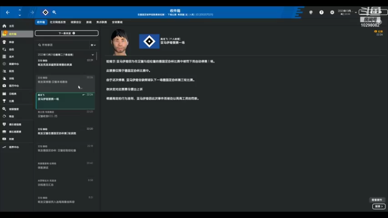 【2021-12-06 17点场】逍遥一梦丶：汉堡第三赛季芒宝登陆欧冠