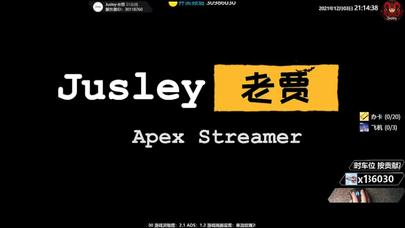 【2021-12-03 21点场】Jusley：【Jusley·老贾】笑声治愈阳光大男孩