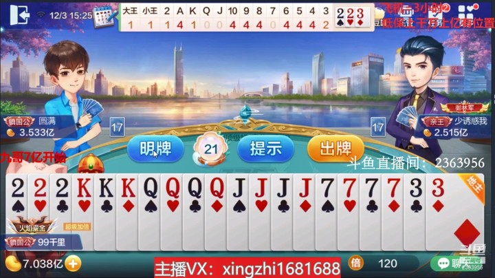 3897不洗牌：精彩三连！漂亮的反杀局！
