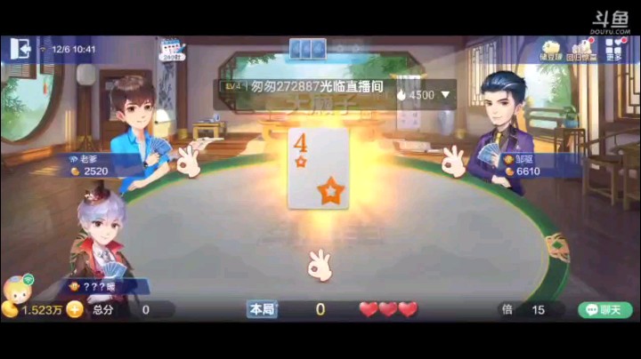 1206特辑，这牌也是够凶的，提前明牌，补上之后对子太多，一对3被上家俩2阻击，然后5到K炸掉，下家反击后连对只是吓唬吓唬，还是回到单过2，农民最后一炸出来了