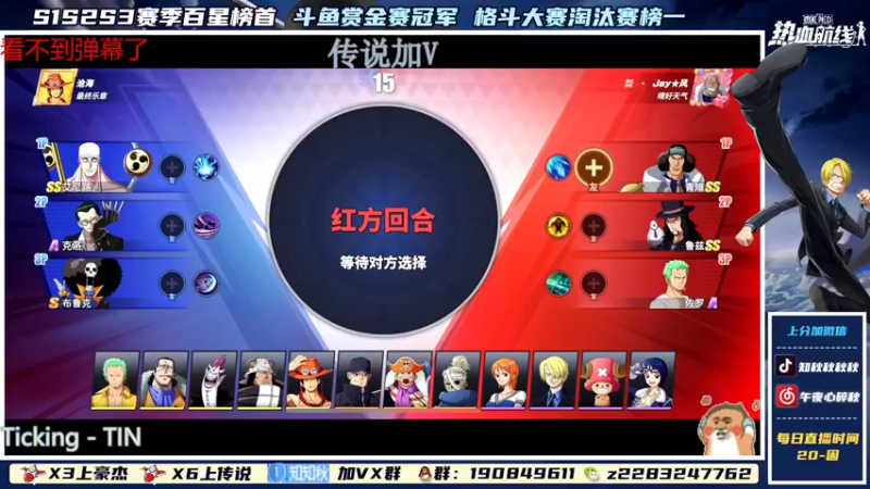 【2021-12-05 21点场】知秋秋秋秋丶：S3船长格斗大赛
