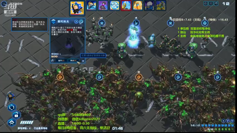 【2021-12-05 13点场】xcluster：星际酒馆，还鸡日常