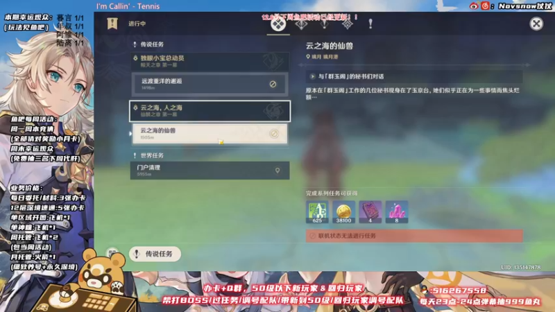 【2021-12-05 20点场】Novsnow仗仗：办卡看号/深境/活动