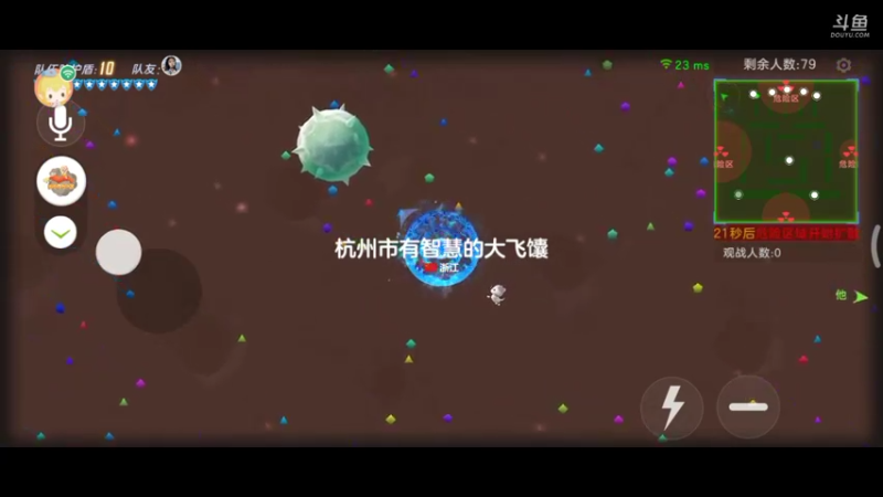 球球大作战