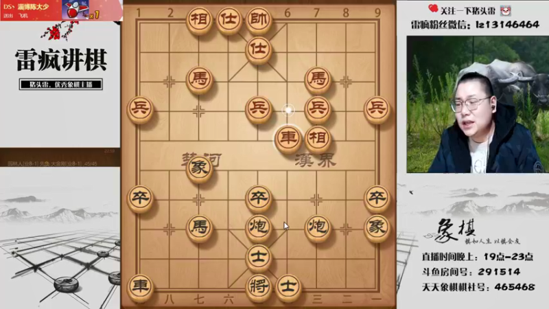 【2021-12-05 22点场】雷疯小叔：雷疯讲棋，暴躁开杠红中！