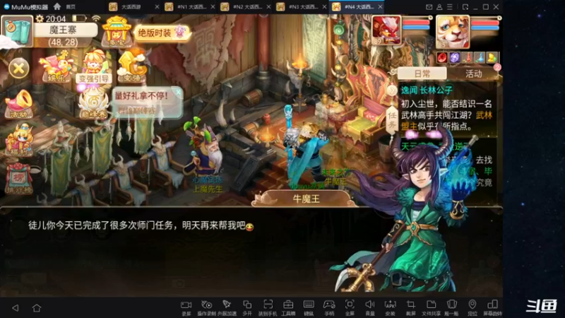 【2021-12-04 20点场】天末凉沨：【大话西游】朔风解意来呀
