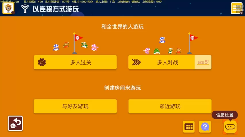 【2021-12-06 20点场】白白的胖胖呀：⭐️马里奥不救公主⭐️