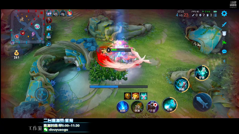 我在斗鱼看不可一世杀手直播王者荣耀