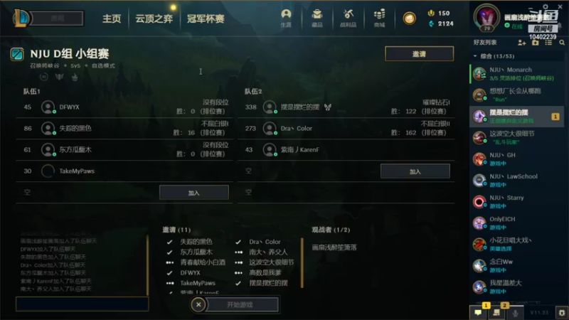 【2021-11-26 21点场】天音大大：NJU新生杯 小组赛