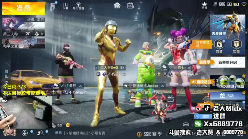 【2021-12-05 23点场】老大贤：皇冠1v4：国服雷神 你看我秀吗