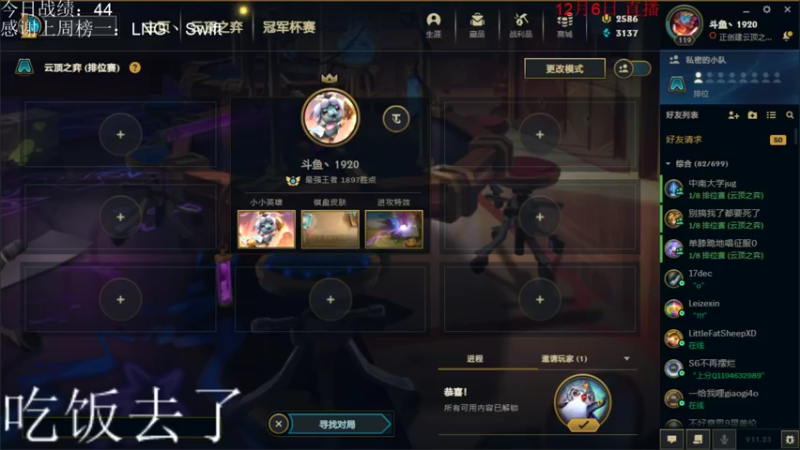 【2021-12-06 18点场】初音未来灰飞：1500冲第一不上第一不下播！