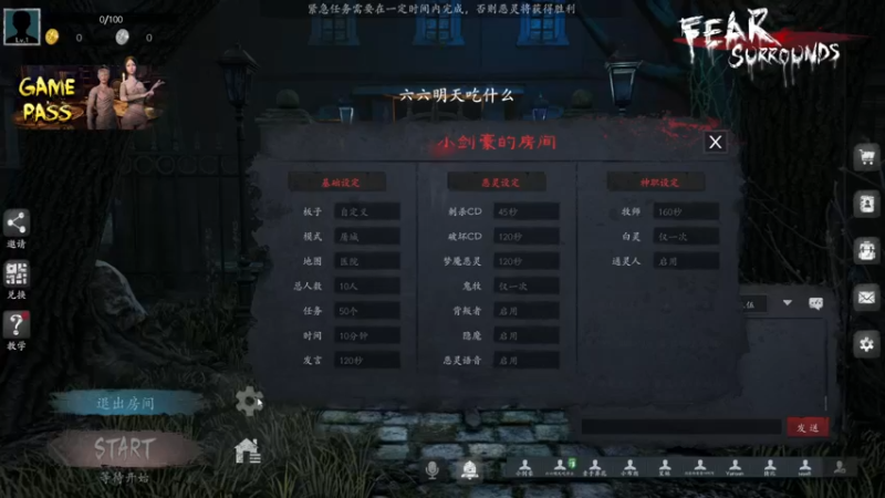 【2021-12-05 22点场】六六明天吃什么：【六六six】恐惧之间